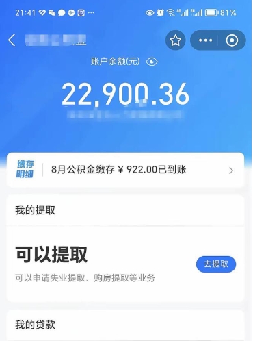 广安吉安住房公积金怎么提取（吉安县公积金提取规则）